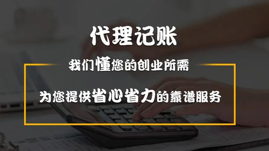 代理记账财税行业公司薪酬绩效优化服务项目【JT202203】