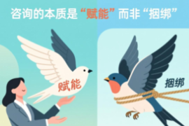 钧田咨询：40%续签率背后，咨询的本质是“赋能”而非“捆绑”