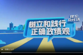 「转载」正确政绩观要求下国有企业功能定位与绩效结构再审视